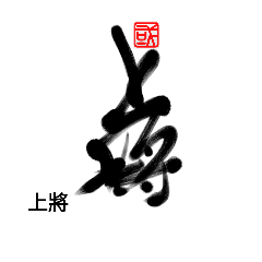 [LINEスタンプ] Life art calligraphy 26