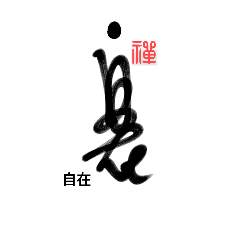 [LINEスタンプ] Life art calligraphy 10