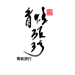 [LINEスタンプ] Life art calligraphy 6