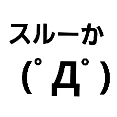 [LINEスタンプ] 顔文字と文2