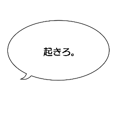 [LINEスタンプ] 吹き出し。