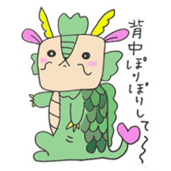 [LINEスタンプ] あまはし Baby ドラゴン 日本語