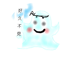 [LINEスタンプ] Lovely ghost1