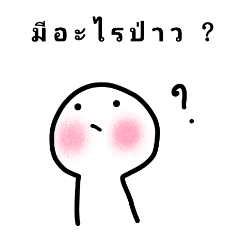 [LINEスタンプ] Question's boy