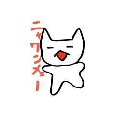 [LINEスタンプ] ハスニャンの日常