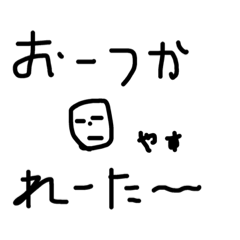 [LINEスタンプ] やすのひと