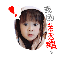 [LINEスタンプ] Sister's facial expression package