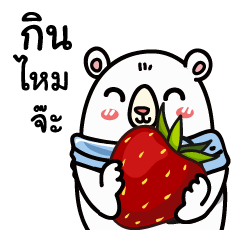 [LINEスタンプ] Polar hmee khuan