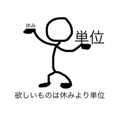 [LINEスタンプ] 大学生あるある棒人間