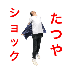 [LINEスタンプ] 今日のたつやと仲間達