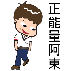 [LINEスタンプ] Energy TONG