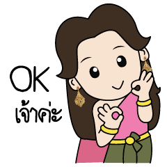 [LINEスタンプ] Thai Lady Style