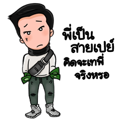 [LINEスタンプ] Bad boy Style