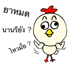 [LINEスタンプ] Chick lover