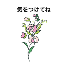 [LINEスタンプ] 大人なフラワー