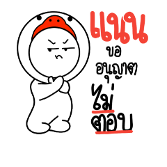 [LINEスタンプ] name nan Baby chick