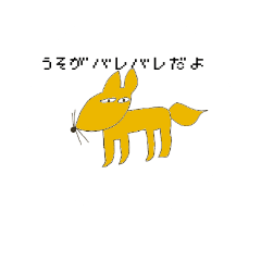 [LINEスタンプ] かわいくない動物たち