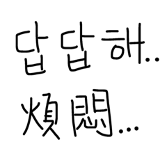 [LINEスタンプ] Korean basic conversation 02