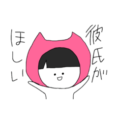 [LINEスタンプ] ずきんちゃんは彼氏が欲しい