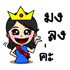 [LINEスタンプ] Nong Chai Lai