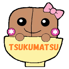 [LINEスタンプ] つくこスタンプ1