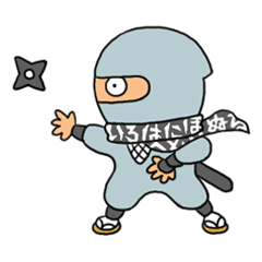 [LINEスタンプ] 忍者しゅた丸