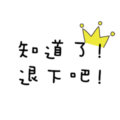 [LINEスタンプ] Murmur 4 (Be a queen！)