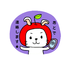 [LINEスタンプ] ニコりんごのよく使う言葉2