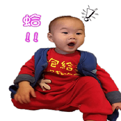 [LINEスタンプ] baby boy (Liao)