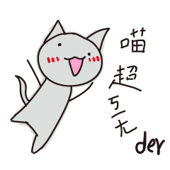 [LINEスタンプ] Crazy cat everyday