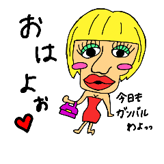 [LINEスタンプ] らぶりぃオネェ