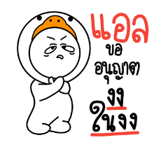 [LINEスタンプ] name L Baby Duck