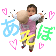 [LINEスタンプ] わんぱくゆうちゃん