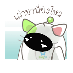 [LINEスタンプ] GreezyCool！