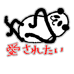 [LINEスタンプ] gogo pandacyan