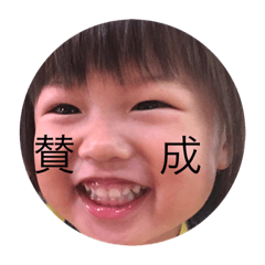 [LINEスタンプ] 息子でーすー