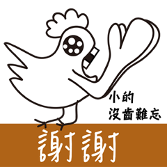 [LINEスタンプ] mur mur chicken 3