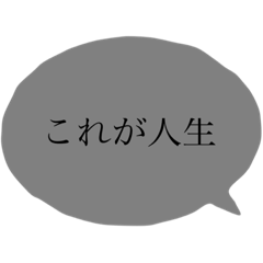 [LINEスタンプ] Life Is .