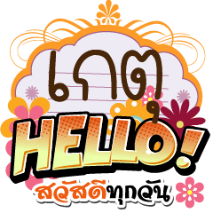 [LINEスタンプ] Kade Hello