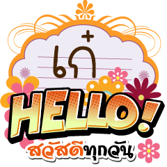 [LINEスタンプ] Kae Hello