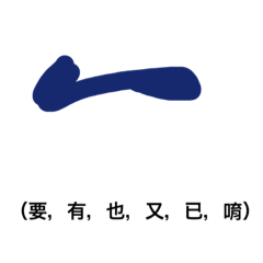 [LINEスタンプ] phonetic symbol -UEG