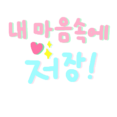 [LINEスタンプ] Catchword in korea