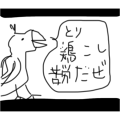 [LINEスタンプ] 鶏が好き！