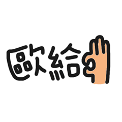 [LINEスタンプ] listen to me 3