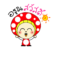 [LINEスタンプ] mushroom Za