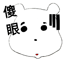 [LINEスタンプ] Polar Bears Quotes